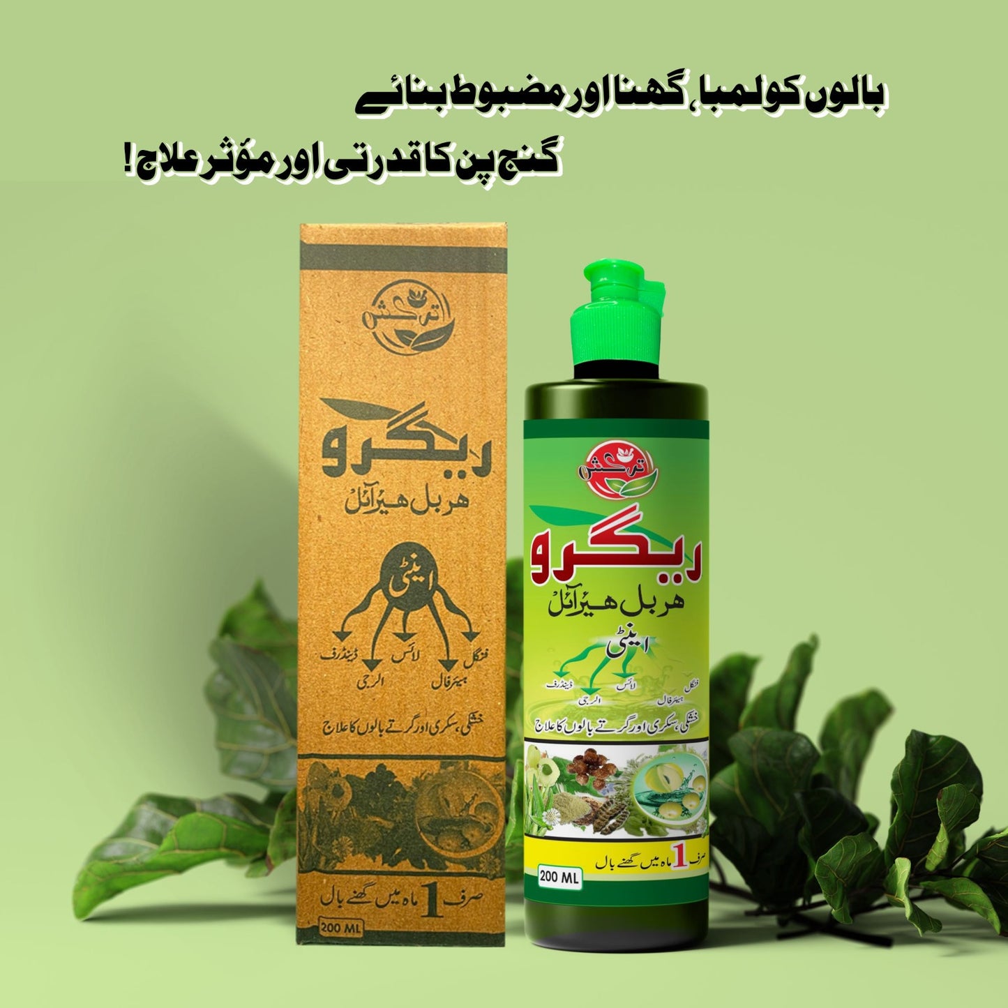 Re-Grow Herbal Hair Oil