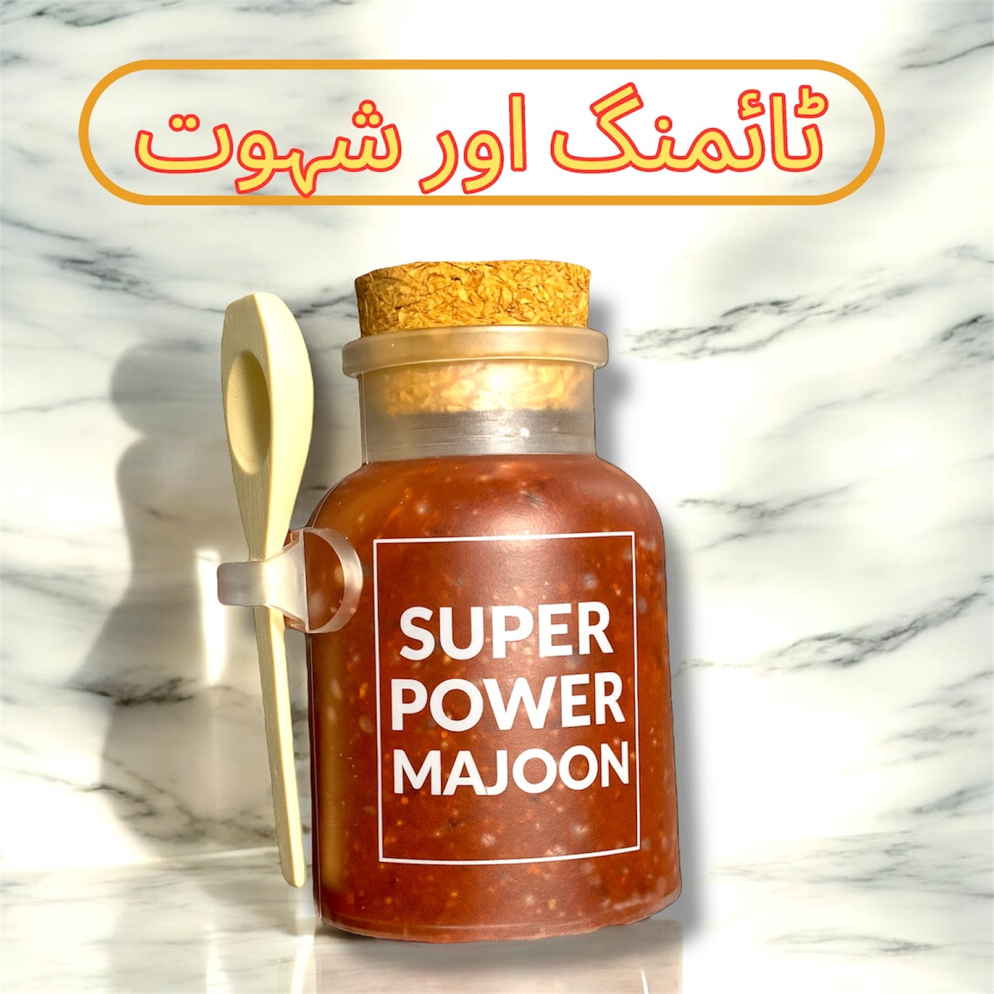 Super Power Majoon – سپر پاور مجون | 100% Herbal Energy & Vitality Formula by Al-Shifa Herbal Center